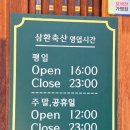 삼환 이미지