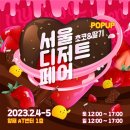 다람쥐디저트