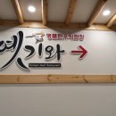 명품한우직판장