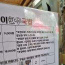 뚱이한우국밥