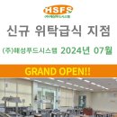 (주)평택해성환경 이미지