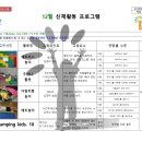 12월교육계획안 _5세 이미지