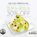 눈꽃빙수