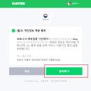 암환자 코로나백신 화이자1차 접종 후기