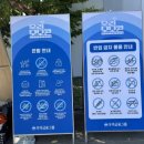 2024 모모콘 관람후기 + 준비물 +꿀팁(주차/푸드트럭 메뉴,가격)