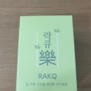 그린인월드(주) | 변비에 좋은 천연 식이섬유 차전자피 '락큐' 드셔보세요~ 그린인월드(주)