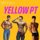옐로우피티 네이버블로그