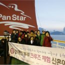 팬스타라인닷컴 이미지