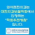 국군함평치과병원 이미지