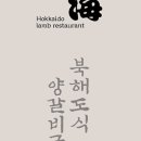 북해(고성점) 네이버블로그