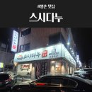 평촌먹거리촌 3문 옆 | [평촌맛집] 평촌학원가 초밥맛집 균일가1900원 "스시다누"후기