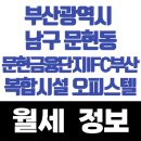 문현금융단지 IFC 부산복합시설 이미지