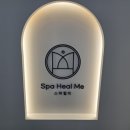 지에스25 다산리버점 | 다산역에서 가까운 스파힐미에서 남양주피부관리 후기