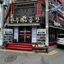 군침돌기곱창나라 | 잡내 없이 고소한 인천곱창맛집 곱창들의수다 구월동본점 방문 후기