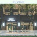 모아세탁마을 | 타이중 호텔추천 유페미아, 직접 겪은 황홀한 여행 후기