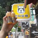 베이프통영 | 통영 전자담배, 달달한 액상 중 최강 ♥마르키사 오리지널♥ 후기