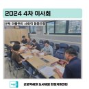 군포마을관리사회적협동조합 이미지