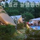 아델리아 캠핑장 네이버블로그
