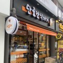 단골간식가게용흥점