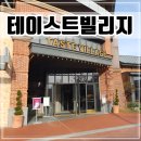 여주 신세계 프리미엄아울렛 내 식당 정보 &#39;테이스트빌리지&#39; 천서리막국수, 솔솥