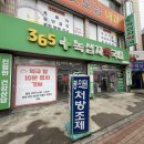 녹십자약국 네이버블로그