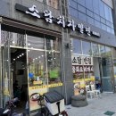 소담치자밀면 이미지