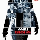 쓰리데이즈 이미지