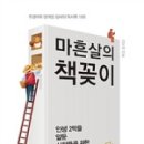 2021년 9월 독서의 달 이미지