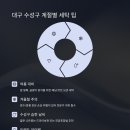 수성세탁소 이미지