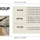 유고우필라테스(PILATES)