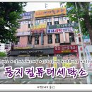 대전컴퓨터세탁소 이미지