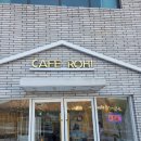 로히커피 | 남양주 평내, 호평동 카페 추천 나의 아지트 같은 '카페로히' 솔직후기