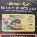 팜파스리조트 | 속초해수욕장 가족여행 숙소 추천 _ 팜파스 호텔&amp;리조트 속초 골드클래스B룸 후기