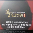 봉재산~청량산~문학산(신년산행) 이미지