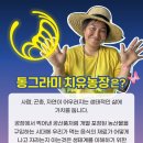 동그라미농장 이미지