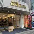삼미스티카 | 신촌마라탕 맛집 깔끔하고 다양한 야채들 삼미마라탕 방문후기