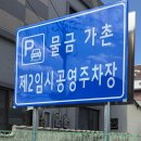 중국집 | 양산 맛집 옥생관 웨이팅 있는 옛날탕수육 중국집 후기 (+주차)