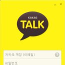 카톡PC 네이버블로그