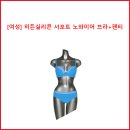 [여성] 히든실리콘 서포트 노와이어 브라+팬티 이미지