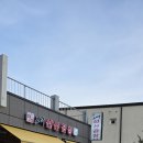 김태주선산곱창비산점