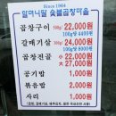 할머니네딸숯불곱창마을 이미지