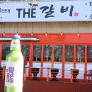 더갈비 이미지