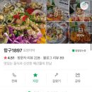 삼학로 | [공지] [목포] 항구 1897 솔직 후기/ 목포 삼학로 맛집/ 낙지 탕탕이 맛집/ 해물라면 맛집/ 목포항 맛집...