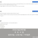 전문건설공제조합(부산건설회관) 이미지