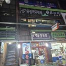 신가음정횟집 이미지