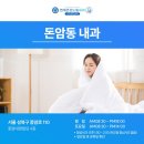 전주드림내과의원 네이버블로그