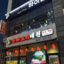 국풍중화요리 - 청주시 흥덕구 서현중로31번길 23 | 청주동남지구맛집 청주중화요리맛집 태원