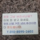 대구 현풍 구지 화원 옥포 다사 세천 서재 칠곡 시지 헌옷방문수거 ***. ****. **** 이미지