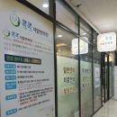 고려건강안마원 이미지