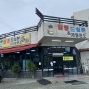 짬뽕드실분 이미지